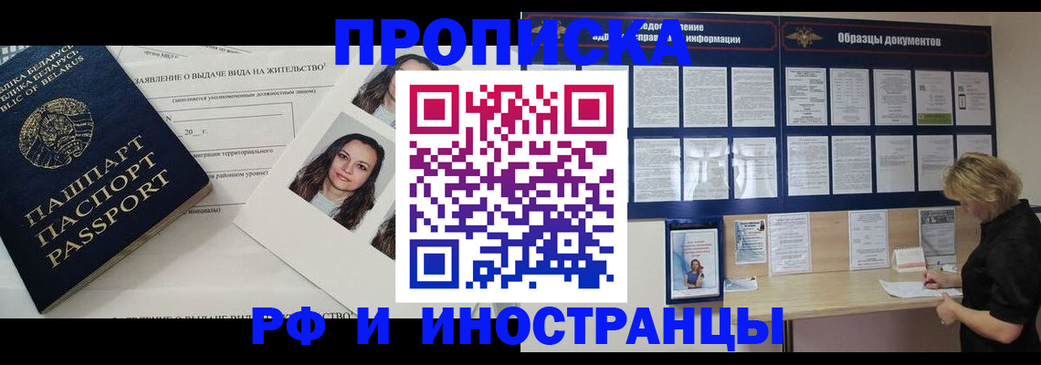 миграционный учет в Кимрах