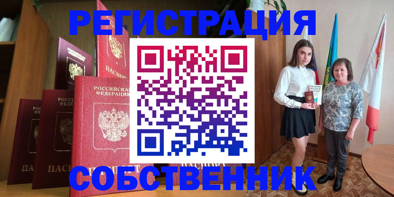 прописка гарантия в Кимрах