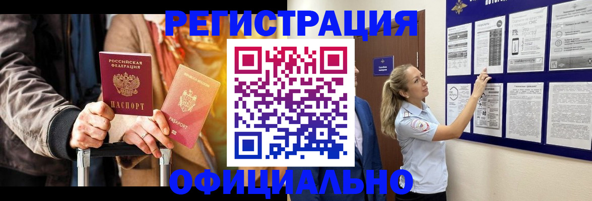 прописка для школы в Кимрах