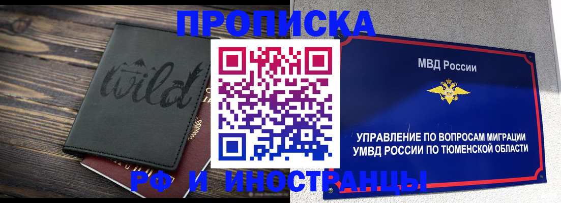 временная регистрация 2025 в Кимрах